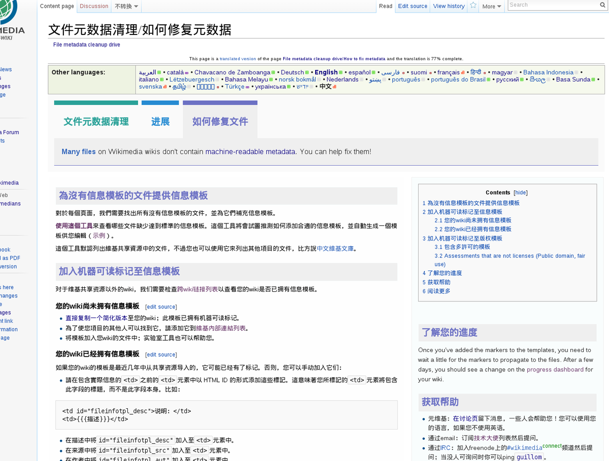 Machine readable. Jeffrey's image metadata viewer.